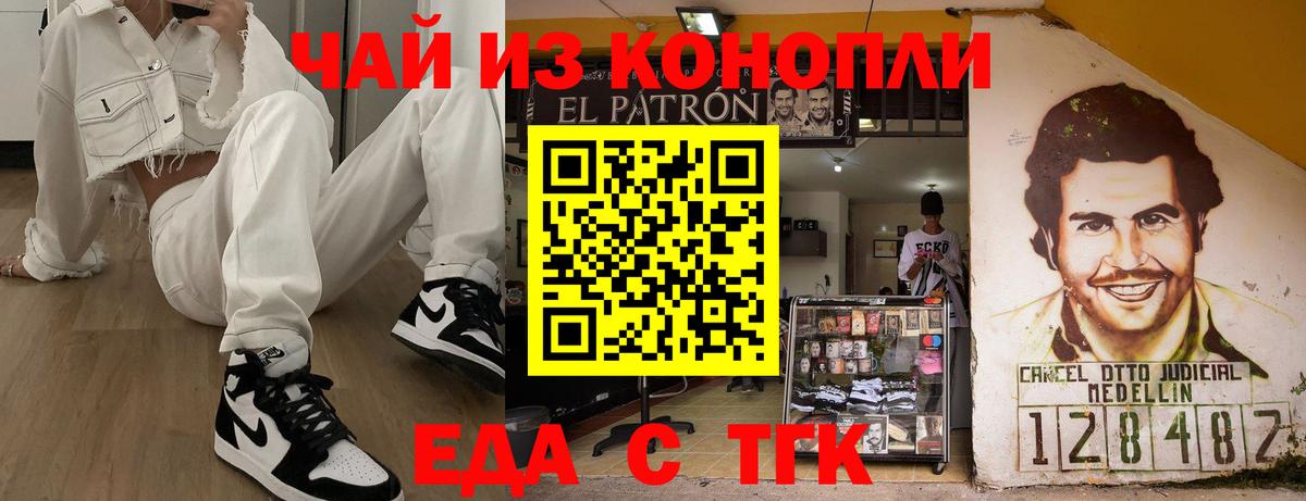 Canna-Cookies конопля Якутск