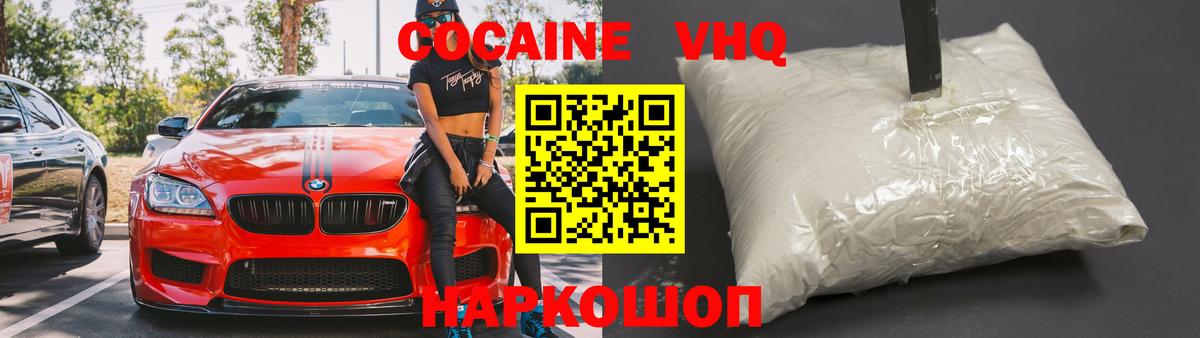 Якутск  Кокаин 99%  Вход с VPN  COCAIN Колумбийский 