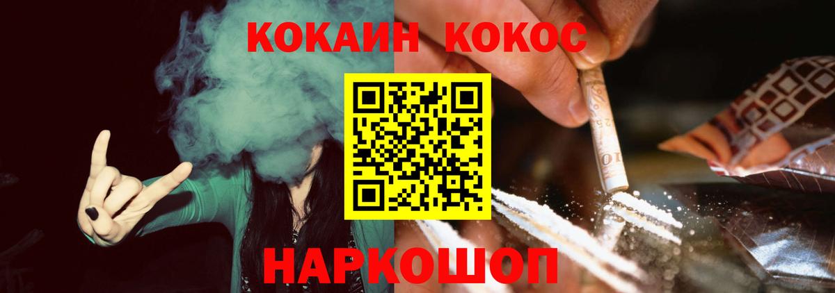 КОКАИН 97% Якутск