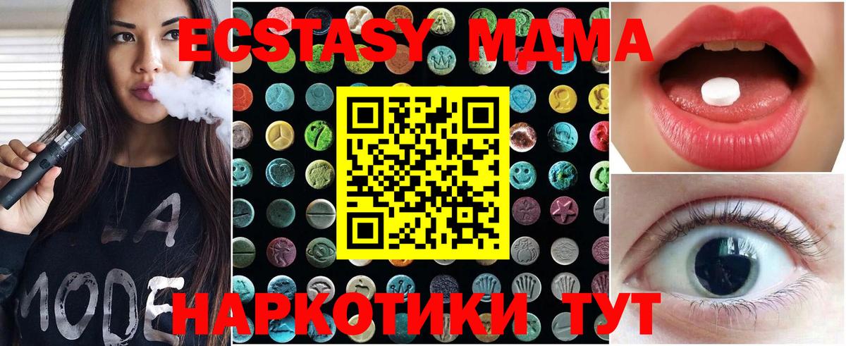 ЭКСТАЗИ ешки Якутск