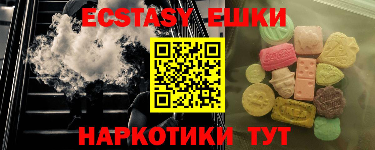 ЭКСТАЗИ 99%  Ecstasy 99%  Экстази  Вход с VPN  Якутск 
