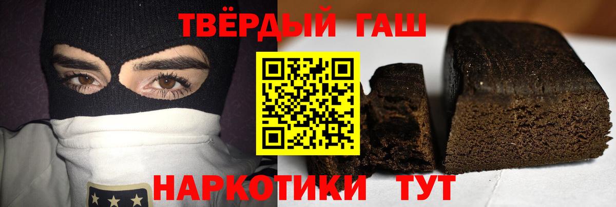 Гашиш убойный  Вход с VPN  ГАШ VHQ  Якутск 