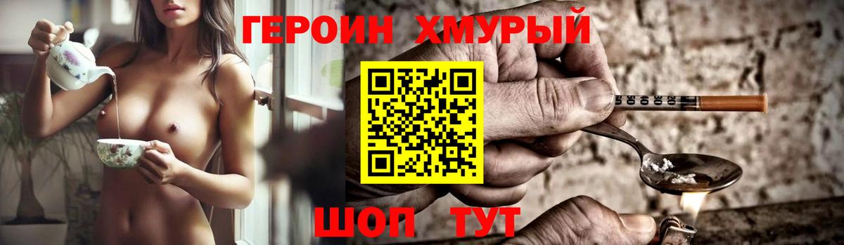 ГЕРОИН Афган Якутск