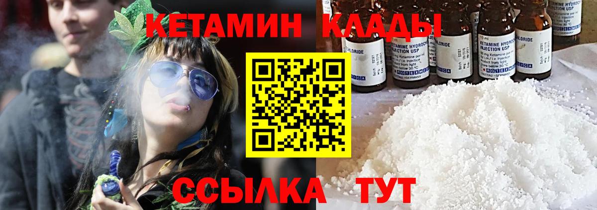 КЕТАМИН VHQ  это наркотические препараты  Якутск  Вход с VPN 