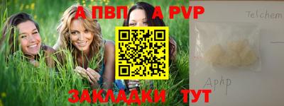 ALPHA PVP Моздок