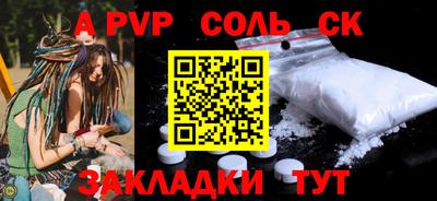 ALPHA PVP Моздок
