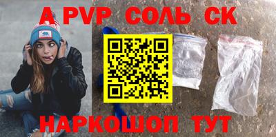 ALPHA PVP Моздок