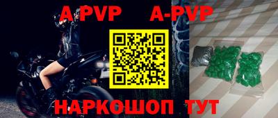 ALPHA PVP Моздок