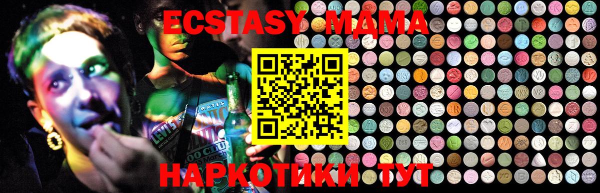 МДМА кристаллы Якутск