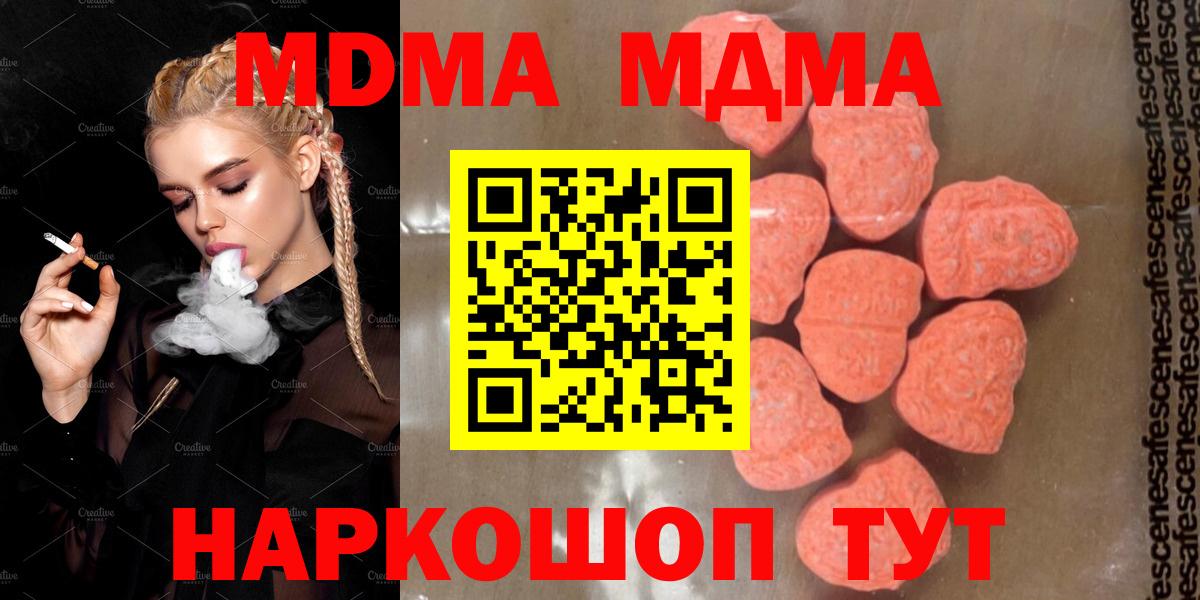 MDMA crystal  Вход с VPN  МДМА  МДМА VHQ  Якутск 