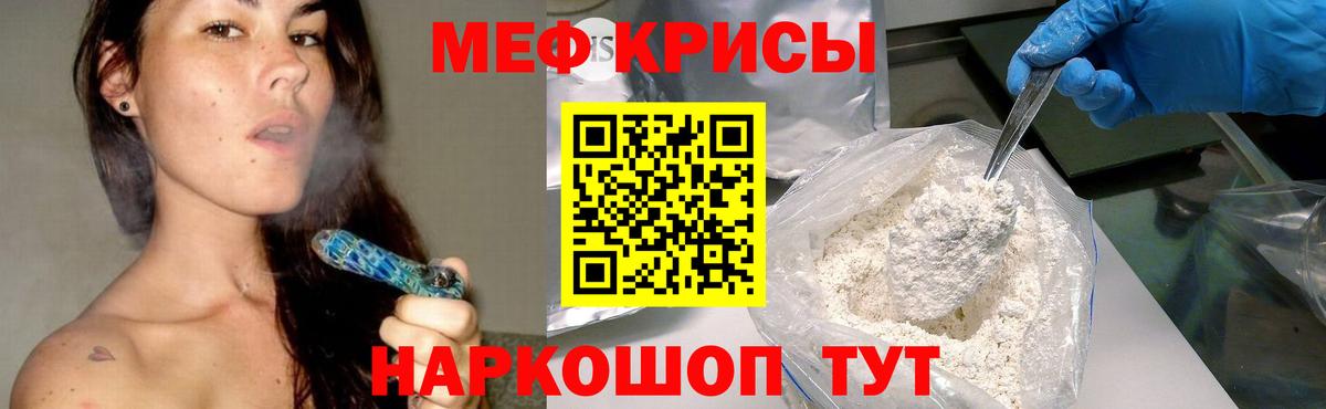 Меф мяу мяу кристаллы Якутск