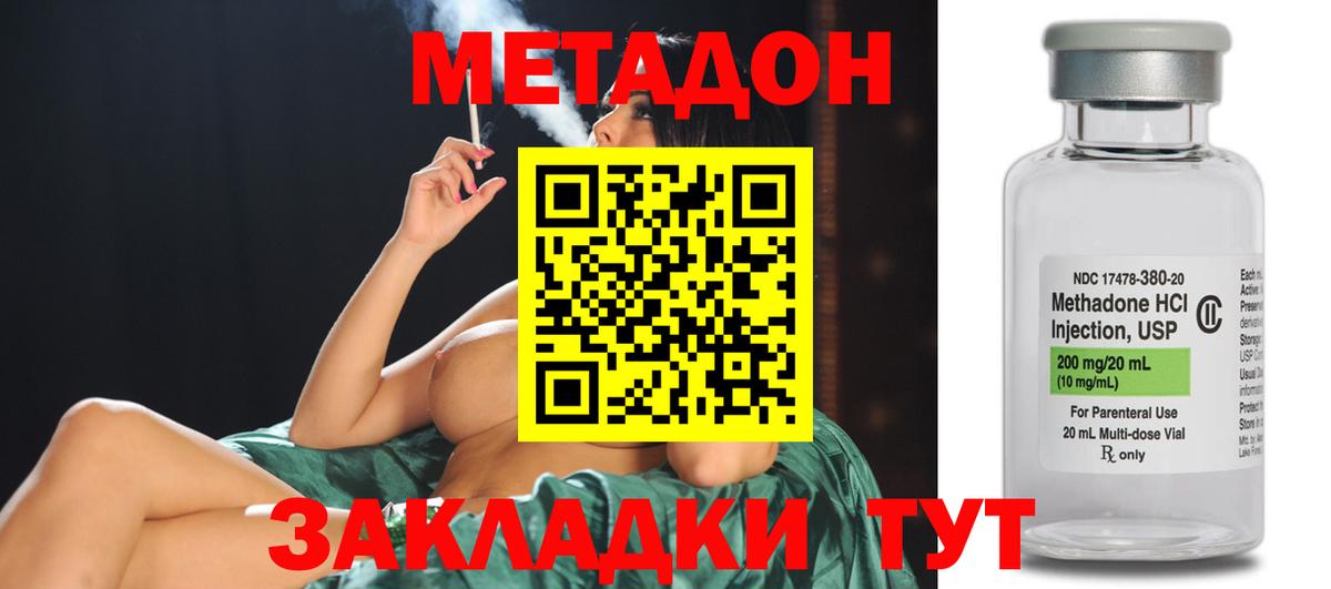 МЕТАДОН белоснежный Якутск