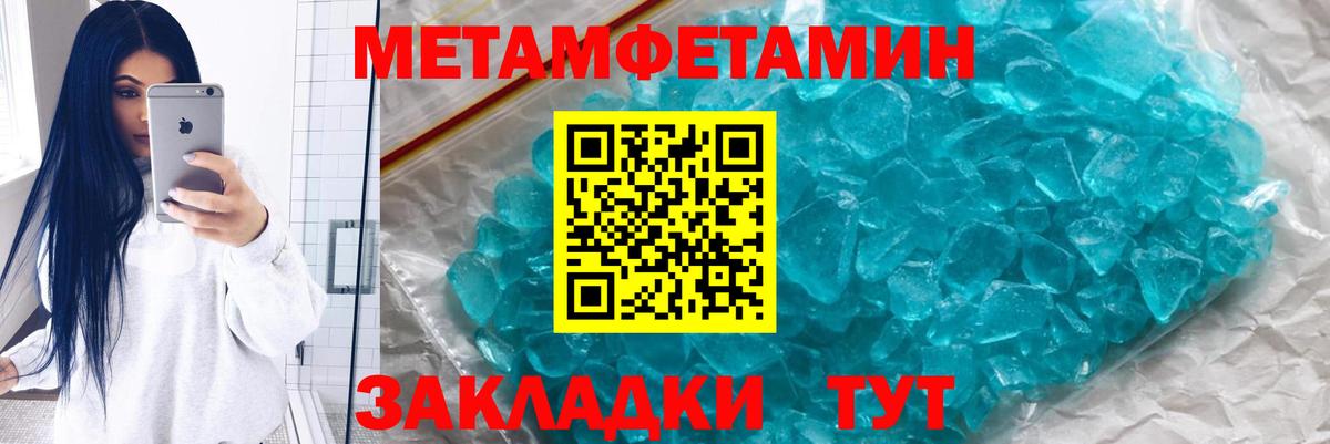 Первитин мет  Вход с VPN  Метамфетамин  Якутск  Первитин мет 