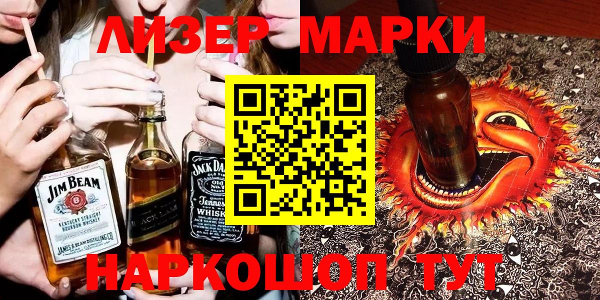 Якутск  Марки NBOMe 1500мкг  Вход с VPN 