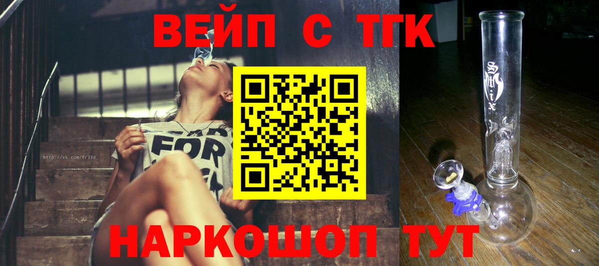 ТГК концентрат Якутск
