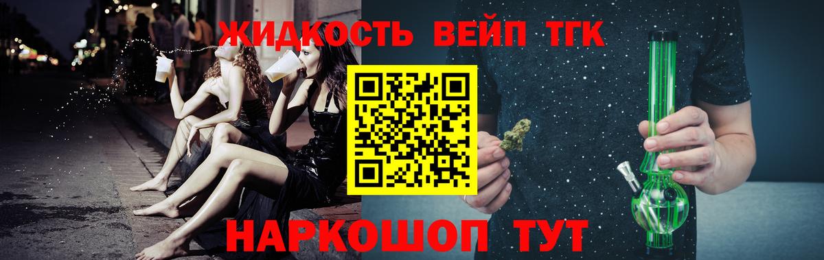 Якутск  Дистиллят ТГК гашишное масло  Вход с VPN 